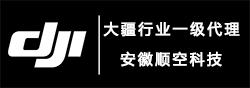 安徽大疆无人机